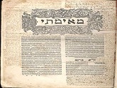 The_Authority_of_the_Talmud_in_Judaism._001